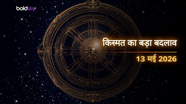 Daily Horoscope in Hindi 13-may-2026