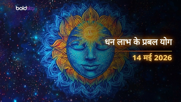 Daily Horoscope in Hindi 14-may-2026
