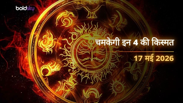 Daily Horoscope in Hindi 17-may-2026 Daily Horoscope in Hindi 17-may-2026