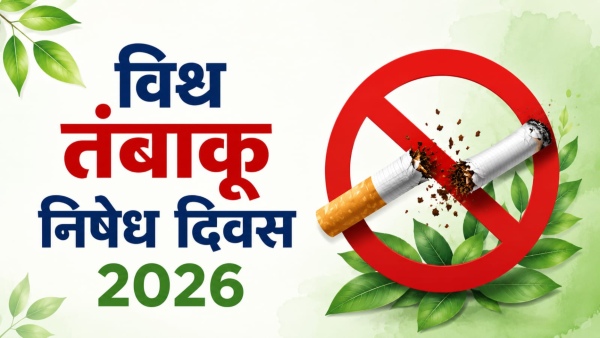 World No Tobacco Day World No Tobacco Day