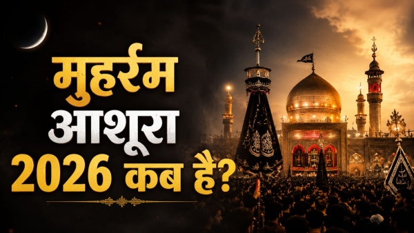 Ashura 2026