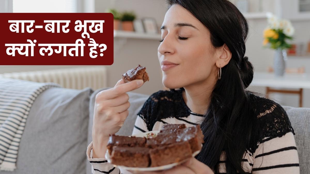 खाना खाने के तुरंत बाद फिर भूख लगना हो सकता है इन 5 बीमारियों का संकेत, न करें नजरअंदाज