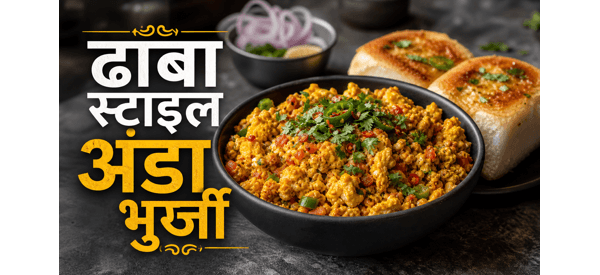मसालेदार और जूसी अंडा भुर्जी की तैयार डिश मसालेदार और जूसी अंडा भुर्जी की तैयार डिश
