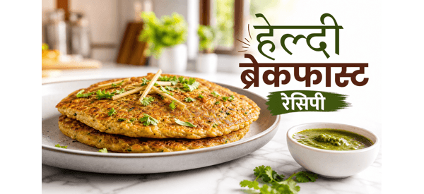 स्वादिष्ट और हेल्दी ओट्स चीला की तैयार डिश