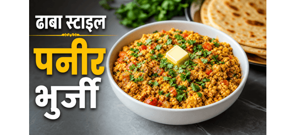 स्वादिष्ट और मसालेदार पनीर भुर्जी की तैयार डिश स्वादिष्ट और मसालेदार पनीर भुर्जी की तैयार डिश