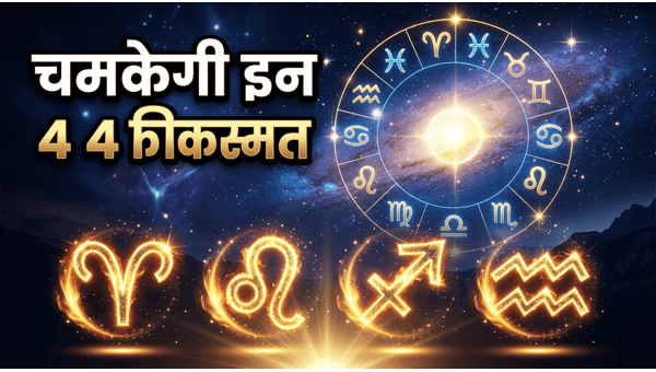 Daily Horoscope in Hindi 05-jun-2026