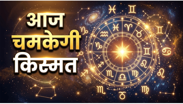 Daily Horoscope in Hindi 10-jun-2026 Daily Horoscope in Hindi 10-jun-2026