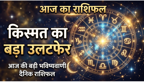 Daily Horoscope in Hindi 12-jun-2026