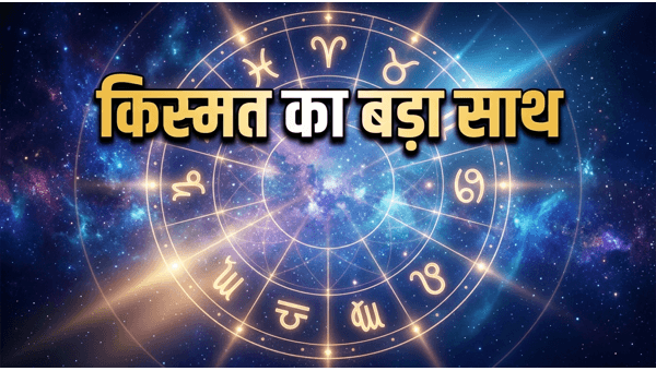 Daily Horoscope in Hindi 14-jun-2026