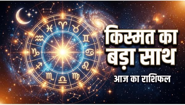 Daily Horoscope in Hindi 16-jun-2026