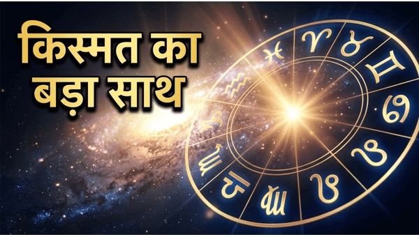 Daily Horoscope in Hindi 17-jun-2026