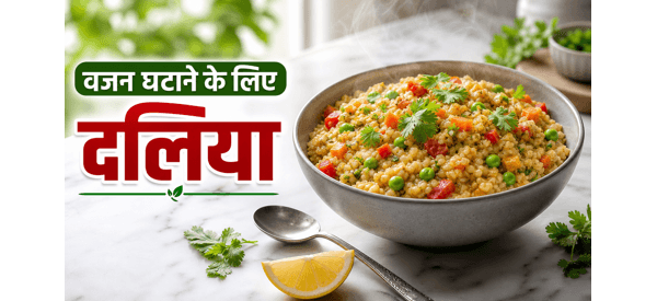 पौष्टिक और रंगीन वेजिटेबल दलिया की तैयार डिश
