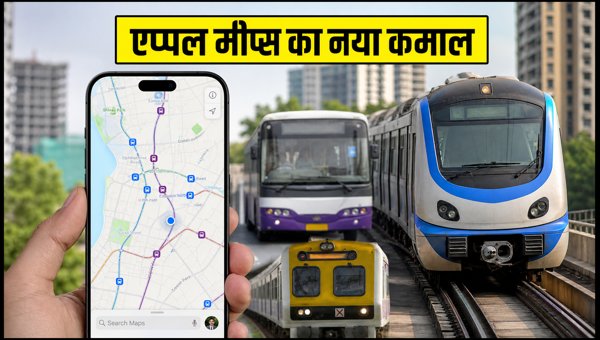 Apple Maps Transit Feature in India: How to Check Live Bus and Metro Routes and Timings in 2026