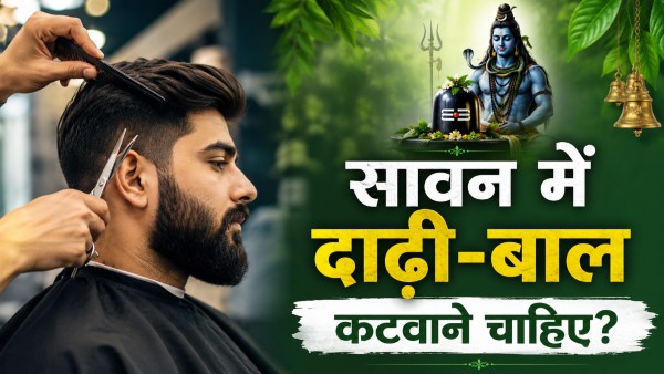 Sawan Hair Cutting Rules