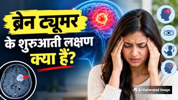 Brain Tumor Symptoms