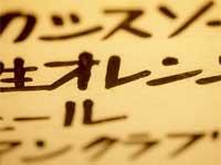 Zen Story, Calligraphy Zen Story, Calligraphy