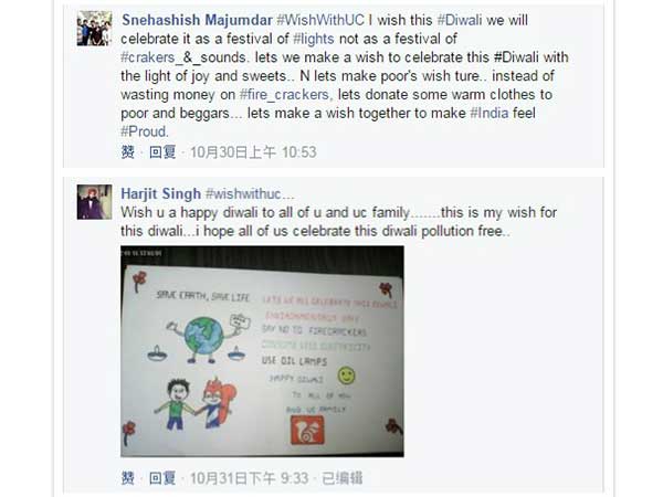 Uc In Diwali Campaign