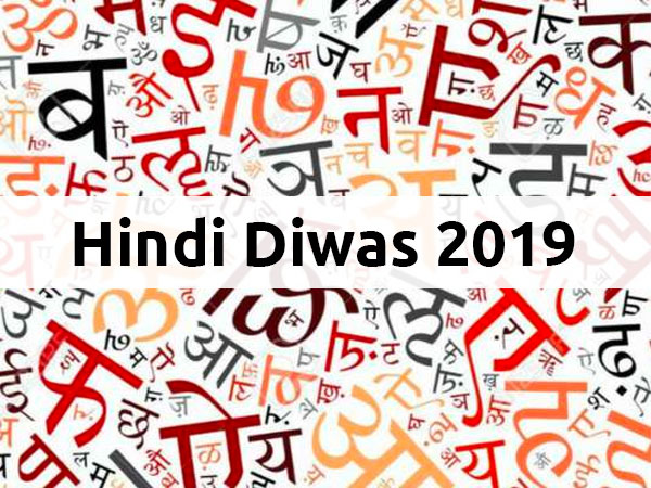 Hindi Diwas 2019: Date, Significance, And History Behind This Day Hindi Diwas 2019: Date, Significance, And History Behind This Day