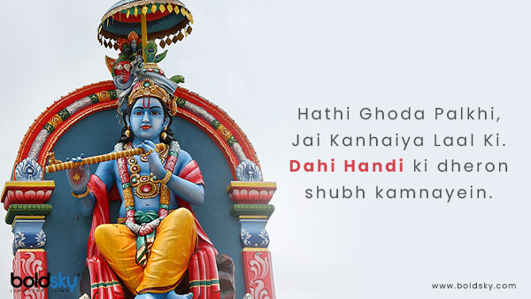 Dahi Handi 2021: Best Messages,Greetings