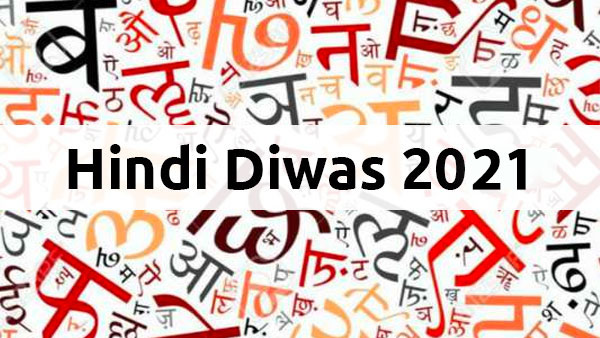 Hindi Diwas 2021: Wishes, Greetings Hindi Diwas 2021: Wishes, Greetings