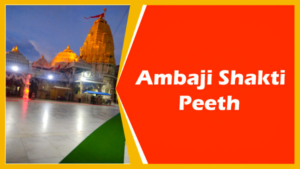 Ambaji Shaktipeeth Ambaji Shaktipeeth