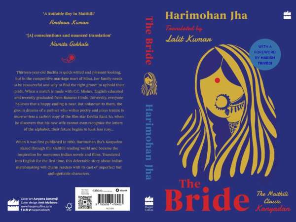 Maithili Novel Kanyadan Maithili Novel Kanyadan