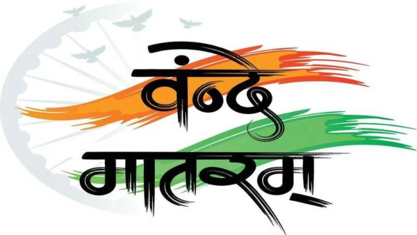 vande-mataram