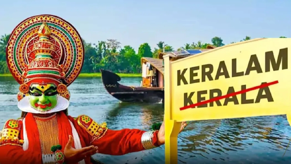 Not Kerala Know The Keralam Story