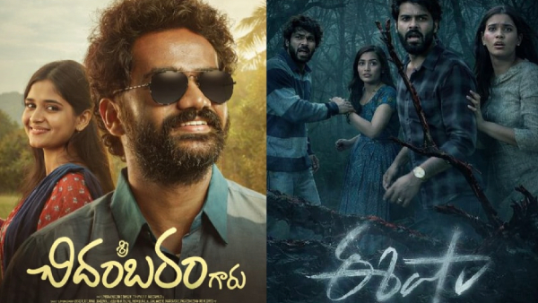 New Telugu OTT Premieres This Week