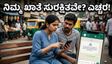 ವಾಟ್ಸಾಪ್‌ನಲ್ಲಿ ಪ್ರೀತಿಯ ಬಲೆ: ನಿಮ್ಮ ಖಾತೆ ಖಾಲಿಯಾಗುವ ಮುನ್ನ ಈ ಎಚ್ಚರಿಕೆ ವಹಿಸಿ!