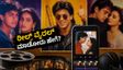 ಇನ್‌ಸ್ಟಾಗ್ರಾಮ್‌ನಲ್ಲಿ 90ರ ದಶಕದ ಹಾಡುಗಳದ್ದೇ ಹವಾ: ನಿಮ್ಮ ರೀಲ್ಸ್ ವೈರಲ್ ಮಾಡಲು ಈ ಸೀಕ್ರೆಟ್ ಟ್ರಿಕ್ಸ್ ಮಿಸ್ ಮಾಡ್ಬೇಡಿ!
