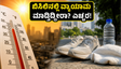 ಬಿಸಿಲಿನಲ್ಲಿ ವ್ಯಾಯಾಮ ಮಾಡ್ತಿದ್ದೀರಾ? ಈ ತಪ್ಪುಗಳನ್ನು ಮಾಡಿದರೆ ಹೀಟ್‌ಸ್ಟ್ರೋಕ್ ಕಟ್ಟಿಟ್ಟ ಬುತ್ತಿ, ಎಚ್ಚರವಿರಲಿ!
