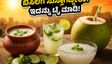 ಬಿಸಿಲಿನ ತಾಪಕ್ಕೆ ಸುಸ್ತಾಗಿದ್ದೀರಾ? ದೇಹವನ್ನು ತಂಪಾಗಿಡಲು ಈ ಆಹಾರಗಳೇ ಮದ್ದು!