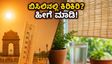 ಬಿಸಿಲ ಬೇಗೆಯಲ್ಲಿ ದಂಪತಿಗಳ ನಡುವೆ ಹೆಚ್ಚಿದ ಕಿರಿಕಿರಿ: ಸಂಬಂಧ ಹಾಳಾಗದಂತೆ ತಡೆಯಲು ಈ ಟಿಪ್ಸ್ ಪಾಲಿಸಿ