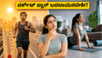 ಹವಾಮಾನ ಬದಲಾಗಿದೆ, ನಿಮ್ಮ ವರ್ಕೌಟ್ ಪ್ಲಾನ್ ಬದಲಾಯಿಸಿದ್ದೀರಾ? ಇಲ್ಲದಿದ್ದರೆ ಈ ಎಚ್ಚರಿಕೆ ನಿಮಗಾಗಿ!