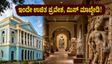 ಇಂದೇ ಮ್ಯೂಸಿಯಂಗೆ ಹೋಗಿ: ಉಚಿತ ಪ್ರವೇಶದ ಜೊತೆಗೆ ಫೋಟೋಶೂಟ್‌ಗೆ ಸಿಗಲಿದೆ ಸುವರ್ಣಾವಕಾಶ, ಮಿಸ್ ಮಾಡ್ಬೇಡಿ!