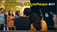 ಸೋಷಿಯಲ್ ಮೀಡಿಯಾದಲ್ಲಿ ಪ್ರೀತಿಯನ್ನು ತೋರಿಸುವ ಹೊಸ ಟ್ರೆಂಡ್: 'ಸಾಫ್ಟ್ ಲಾಂಚ್' ಮೂಲಕ ನಿಮ್ಮ ಸಂಬಂಧವನ್ನು ಭದ್ರಪಡಿಸಿಕೊಳ್ಳಿ!