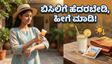 ಬಿಸಿಲ ಬೇಗೆಗೆ ಸುಸ್ತಾಗಿದ್ದೀರಾ? ಈ ಸಿಂಪಲ್ ಟಿಪ್ಸ್ ಫಾಲೋ ಮಾಡಿ ಕೂಲ್ ಆಗಿರಿ!