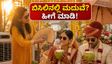 ಬಿಸಿಲಿನ ಬೇಗೆಯಲ್ಲೂ ಮದುವೆ ಸಂಭ್ರಮ ಮರೆಯಾಗದಿರಲಿ: ಅತಿಥಿಗಳಿಗಾಗಿ ಈ ಸಣ್ಣ ಬದಲಾವಣೆಗಳನ್ನು ಮಾಡಿ ನೋಡಿ!