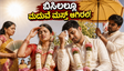 ಬಿಸಿಲ ಬೇಗೆಯಲ್ಲಿ ಮದುವೆ ಸಂಭ್ರಮ ಹಾಳಾಗದಿರಲಿ: ಅತಿಥಿಗಳ ಆರೋಗ್ಯ ಕಾಪಾಡಲು ಇಲ್ಲಿವೆ ಸೀಕ್ರೆಟ್ ಟಿಪ್ಸ್!