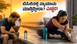 ಬಿಸಿಲ ಬೇಗೆಯಲ್ಲಿ ವರ್ಕೌಟ್ ಮಾಡ್ತಿದ್ದೀರಾ? ಈ ತಪ್ಪುಗಳನ್ನು ಮಾಡಿದರೆ ಆರೋಗ್ಯಕ್ಕೆ ಕುತ್ತು ತಪ್ಪಿದ್ದಲ್ಲ!