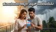 ಮದುವೆ ಅಥವಾ ಡೇಟಿಂಗ್ ಪ್ಲಾನ್ ಮಾಡಿದ್ದೀರಾ? ಇಂದಿನ ಹವಾಮಾನದ ಅಬ್ಬರಕ್ಕೆ ನಿಮ್ಮ ತಯಾರಿ ಹೇಗಿರಲಿ?