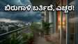 ಮೇ 2-3ರ ಬಿರುಗಾಳಿ ಎಚ್ಚರಿಕೆ: ನಿಮ್ಮ ಮನೆ ಮತ್ತು ಬಾಲ್ಕನಿ ಗಿಡಗಳನ್ನು ಸುರಕ್ಷಿತವಾಗಿಡಲು ಇಂದೇ ಈ ಕೆಲಸ ಮಾಡಿ!