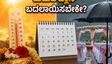 ಬಿಸಿಲು ಅಥವಾ ಮಳೆ: ಹವಾಮಾನದ ಅಬ್ಬರದ ನಡುವೆಯೂ ನಿಮ್ಮ ಮದುವೆ ಸಂಭ್ರಮವನ್ನು ಅಚ್ಚುಕಟ್ಟಾಗಿ ಪ್ಲಾನ್ ಮಾಡುವುದು ಹೇಗೆ?