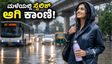 ಬೆಂಗಳೂರು ಮಳೆ: ಟ್ರಾಫಿಕ್ ಕಿರಿಕಿರಿ ತಪ್ಪಿಸಿ, ಸ್ಟೈಲಿಶ್ ಆಗಿ ಕಾಣಲು ಈ ವೈರಲ್ ಟಿಪ್ಸ್ ಮಿಸ್ ಮಾಡ್ಬೇಡಿ!
