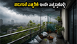 ದೆಹಲಿ-ಎನ್‌ಸಿಆರ್ ಬಿರುಗಾಳಿ ಎಚ್ಚರಿಕೆ: ನಿಮ್ಮ ಬಾಲ್ಕನಿಯನ್ನು ಸುರಕ್ಷಿತವಾಗಿಡಲು ಇಂದೇ ಈ ಕೆಲಸಗಳನ್ನು ಮಾಡಿ!