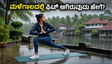 ಮಳೆಗಾಲದಲ್ಲಿ ಫಿಟ್ ಆಗಿರಬೇಕೆ? ಈ ಸರಳ ಟಿಪ್ಸ್ ಪಾಲಿಸಿ, ಆರೋಗ್ಯವಾಗಿರಿ!