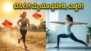 ಬಿಸಿಗಾಳಿಯ ಅಬ್ಬರ: ಸುಡುವ ಬಿಸಿಲಿನಲ್ಲಿ ಆರೋಗ್ಯ ಮತ್ತು ಫಿಟ್‌ನೆಸ್ ಕಾಪಾಡಿಕೊಳ್ಳುವುದು ಹೇಗೆ?