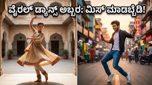 ಅಂತರಾಷ್ಟ್ರೀಯ ನೃತ್ಯ ದಿನ: ಸೋಶಿಯಲ್ ಮೀಡಿಯಾದಲ್ಲಿ ಡ್ಯಾನ್ಸ್ ಅಬ್ಬರ, ನೀವು ಮಿಸ್ ಮಾಡ್ಬೇಡಿ!