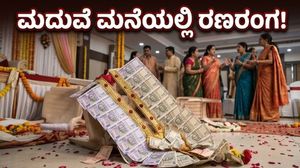 ಮದುವೆ ಮನೆಯಲ್ಲಿ ನೋಟಿನ ಹಾರ: ಸಂಭ್ರಮದ ನಡುವೆ ಅನಿರೀಕ್ಷಿತವಾಗಿ ನುಗ್ಗಿ ಬಂತು ರಣರಂಗ!